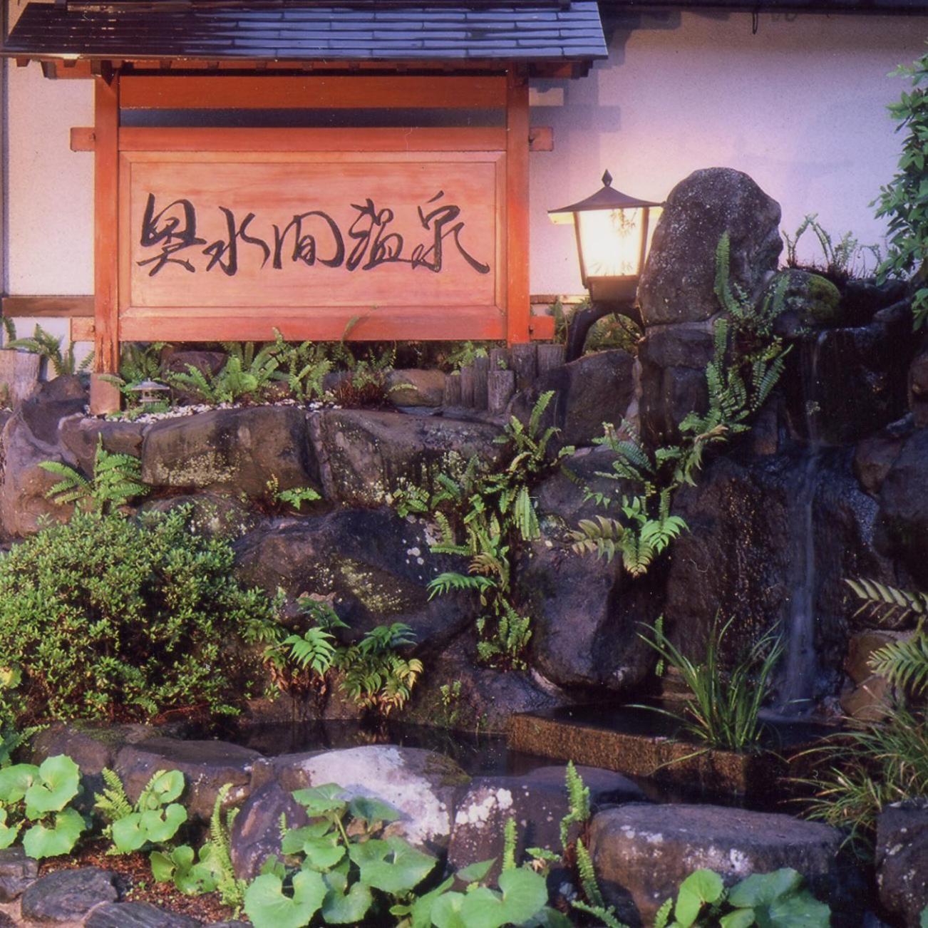 Hotel Okumizuma Onsen Kaizuka Exteriér fotografie